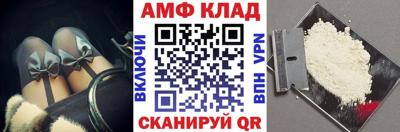 Amphetamine Premium  Славянск-на-Кубани 