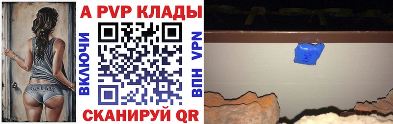 A-PVP СК  даркнет сайт  Славянск-на-Кубани 