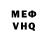 ГЕРОИН VHQ Ghoster Bloody