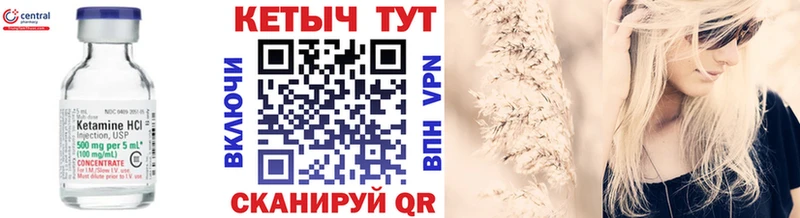 Кетамин VHQ  Славянск-на-Кубани 