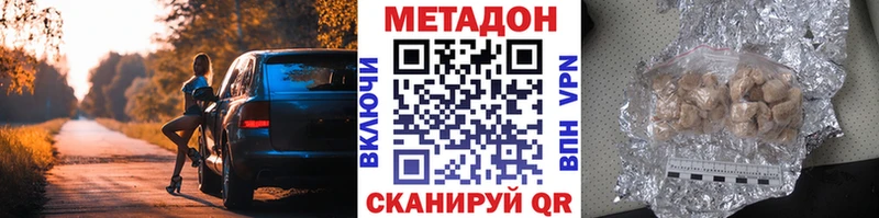 Метадон белоснежный  Славянск-на-Кубани 