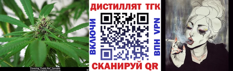 Дистиллят ТГК THC oil  hydra ссылка  Славянск-на-Кубани 
